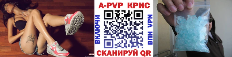 маркетплейс наркотические препараты  Кинель  Alpha PVP Соль 