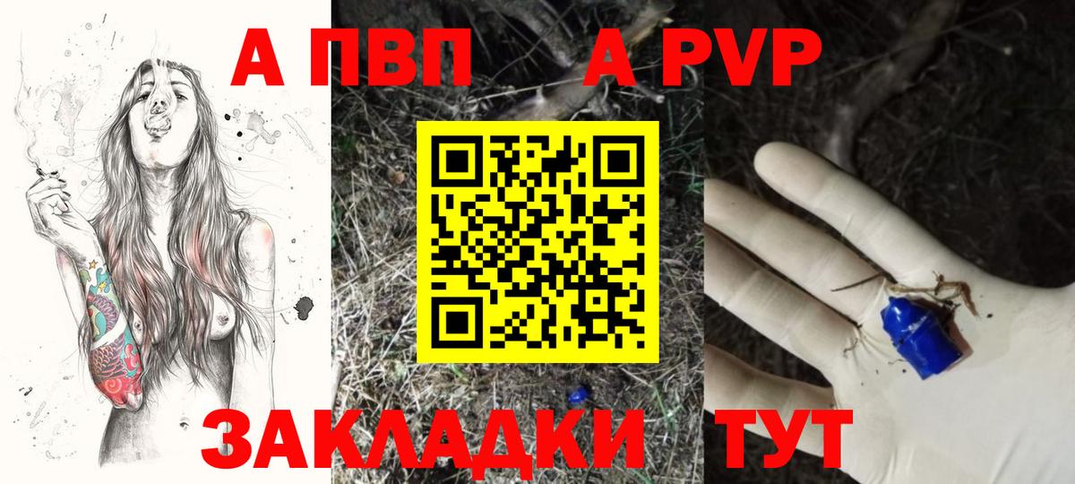 Кинель  Alpha PVP Соль  A PVP  A PVP Crystall  Вход с VPN 