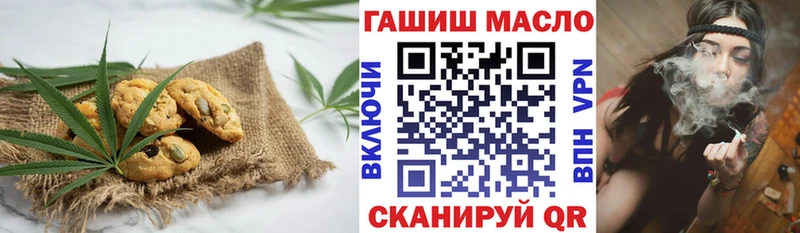 Еда ТГК марихуана Кинель