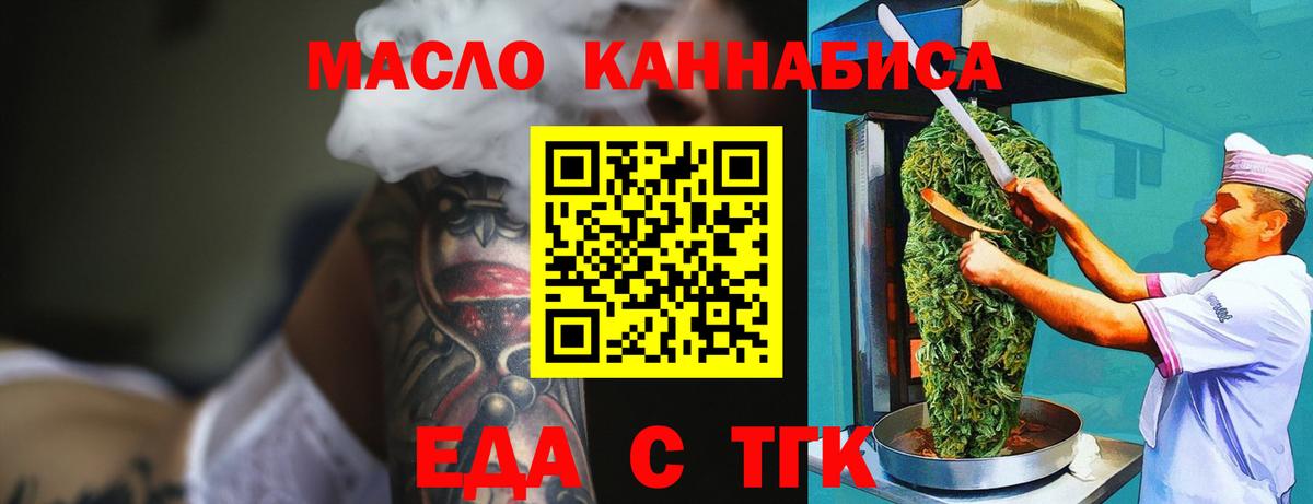 Cannafood конопля  Вход с VPN  Кинель 