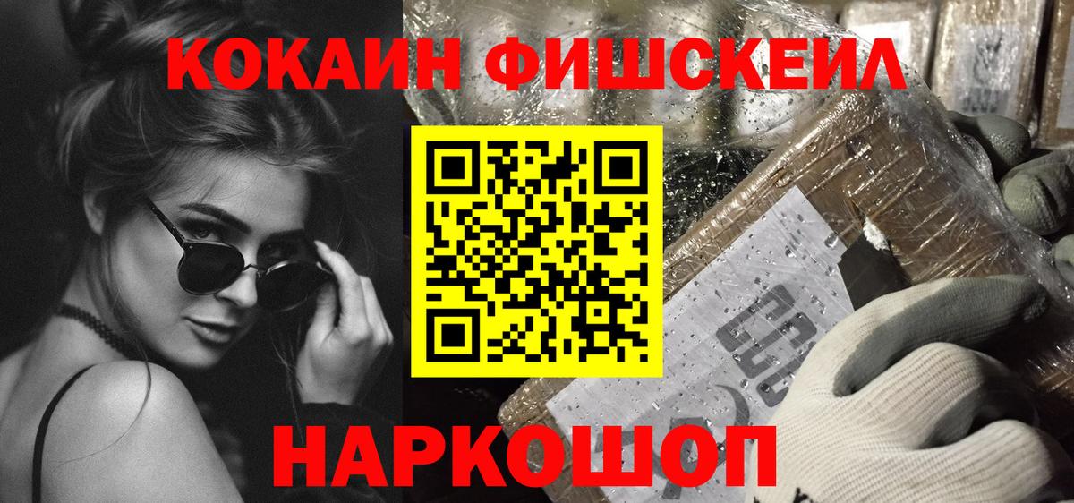 Кокаин 98% Кинель