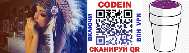 Кодеин Purple Drank  Кинель 