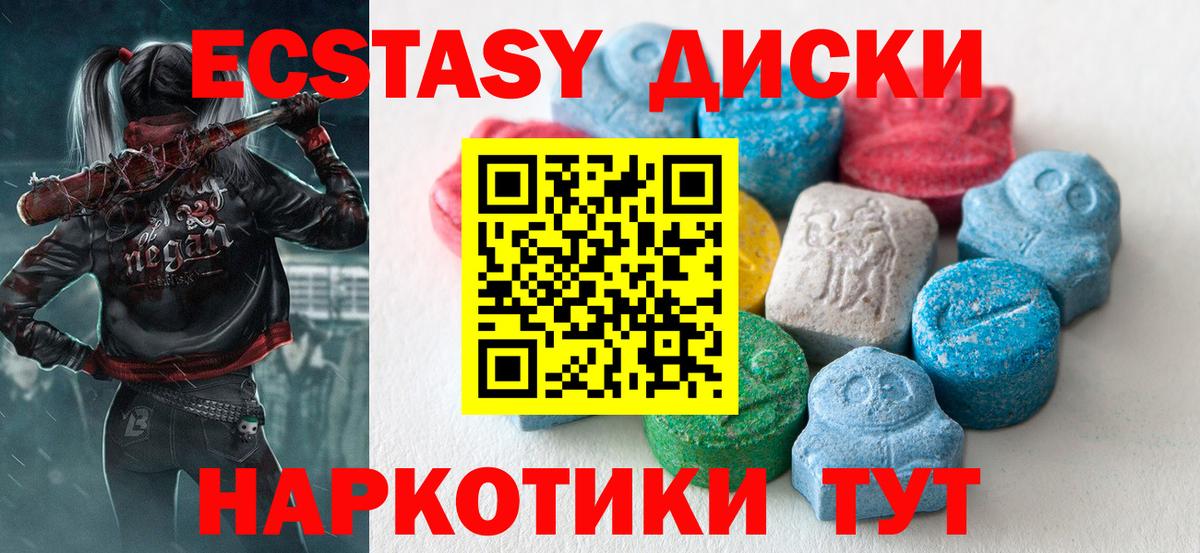 Ecstasy 300 mg  Ecstasy DUBAI  где купить   Кинель  Вход с VPN 