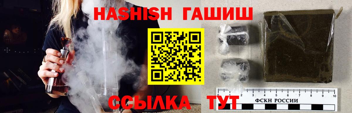 ГАШИШ гашик  ГАШ  купить наркотики сайты  Кинель  Вход с VPN  ГАШ индика сатива 