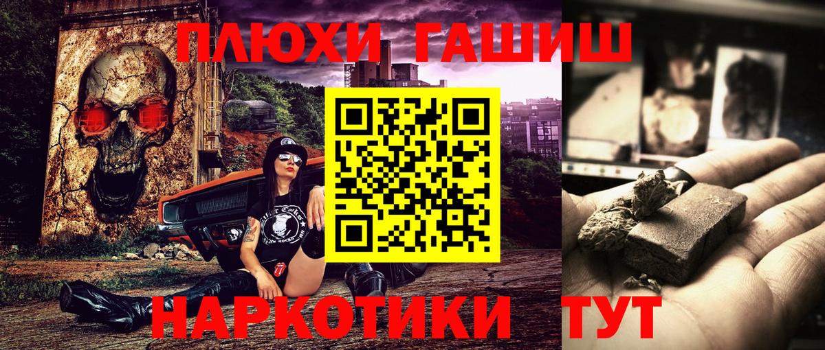 Гашиш убойный Кинель