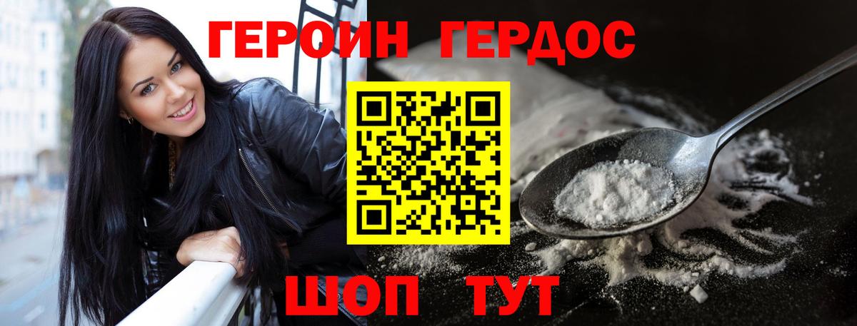 Героин герыч Кинель