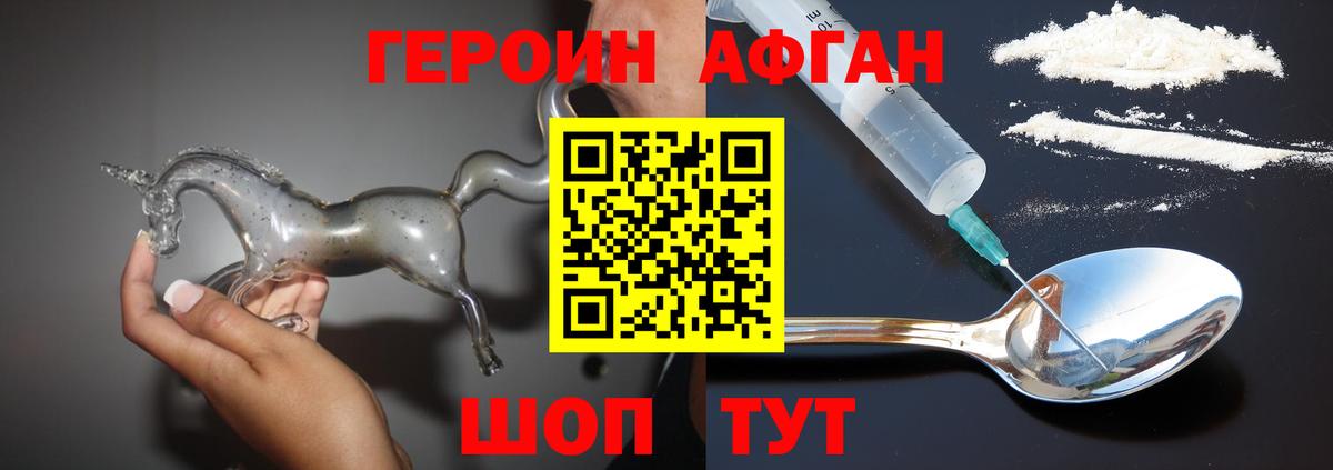 ГЕРОИН  Героин Heroin  Вход с VPN  Кинель 