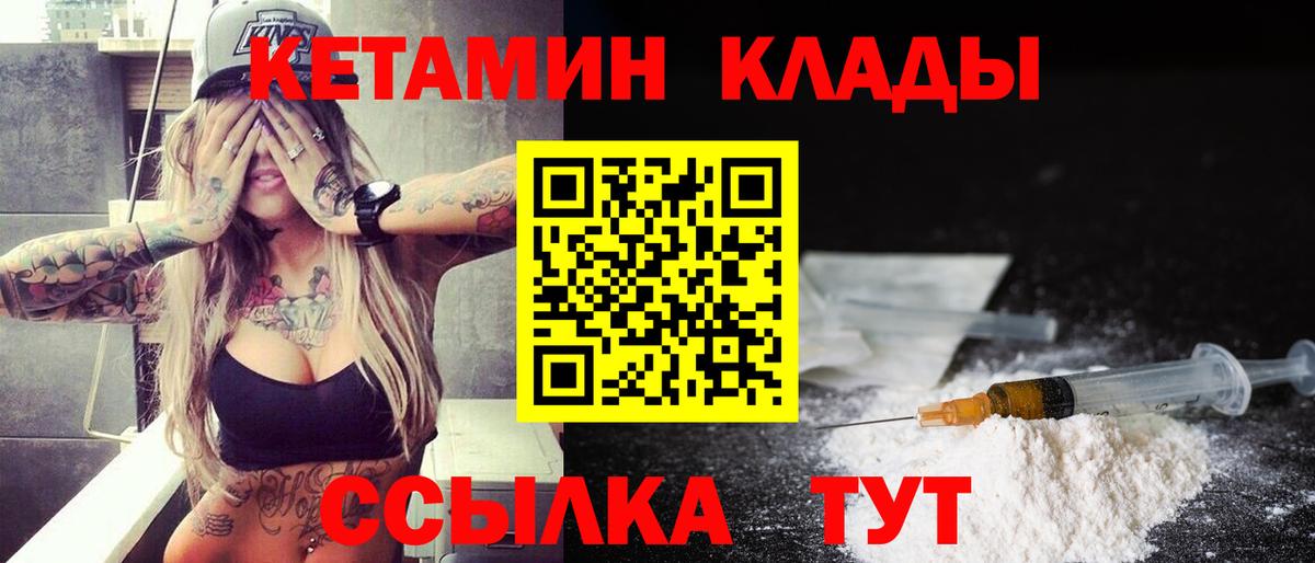 Кинель  КЕТАМИН ketamine  КЕТАМИН ketamine  Вход с VPN 