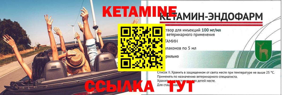 Кетамин VHQ Кинель
