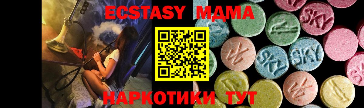 МДМА crystal Кинель
