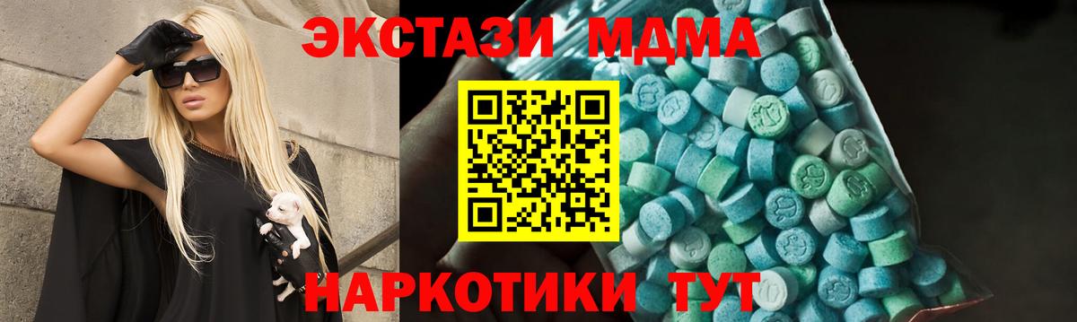 МДМА кристаллы  MDMA кристаллы  Кинель  Вход с VPN 