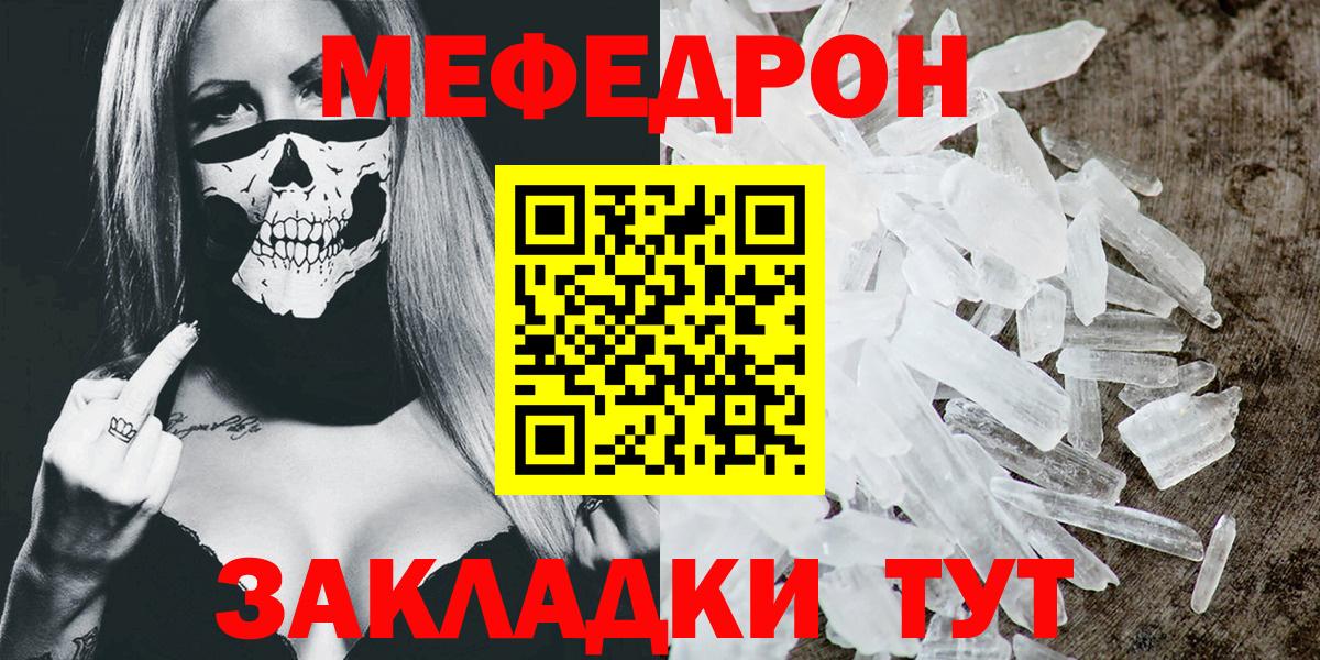 Меф  МЯУ-МЯУ мука  Мефедрон  магазин    Мефедрон 4 MMC  Вход с VPN  Кинель 