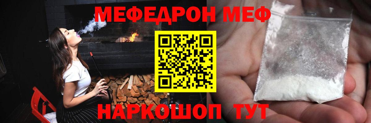 МЕФ мука Кинель