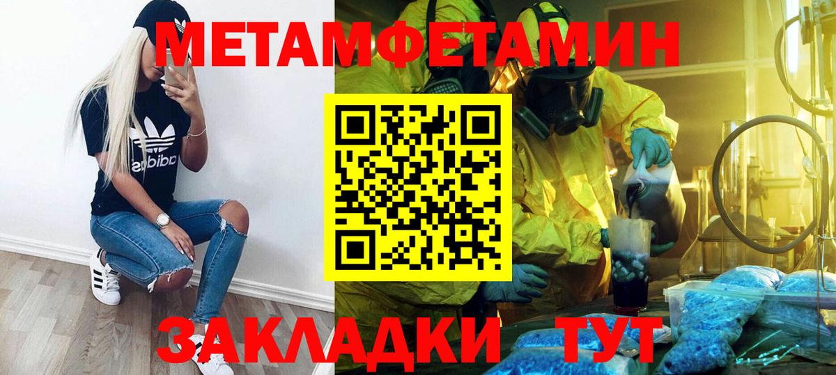 Метамфетамин винт Кинель